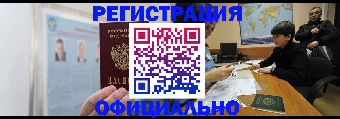 прописка поиск в Нововоронеже