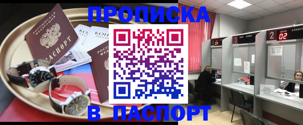 пропишу в квартире в Нововоронеже