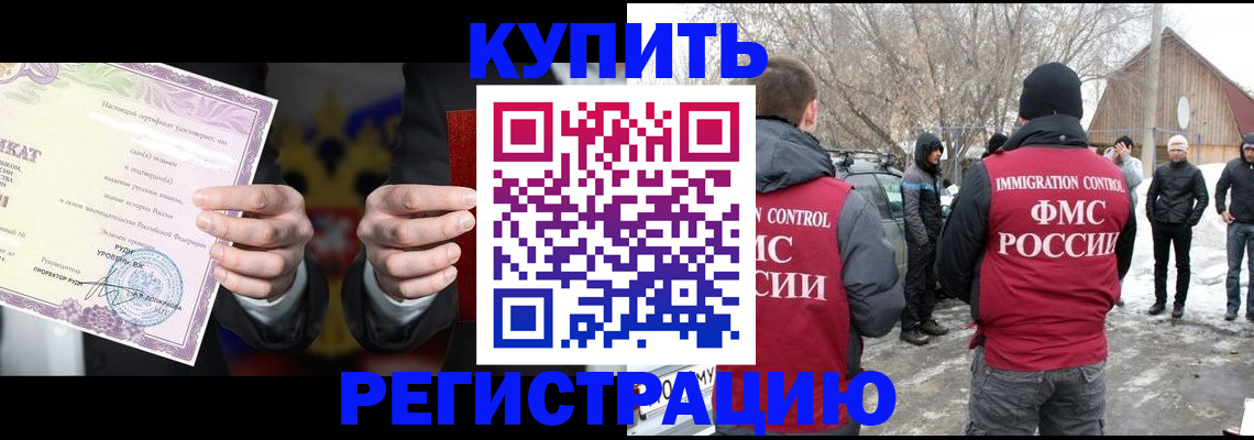 временная регистрация 2025 в Нововоронеже